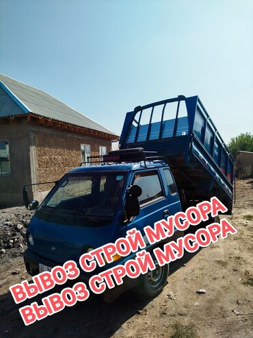 доска школьная меловая купить: ВЫВОЗ МУСОРА ВЫВОЗ МУСОРА ВЫВОЗ МУСОРА ВЫВОЗ МУСОРА ВЫВОЗ МУСОРА