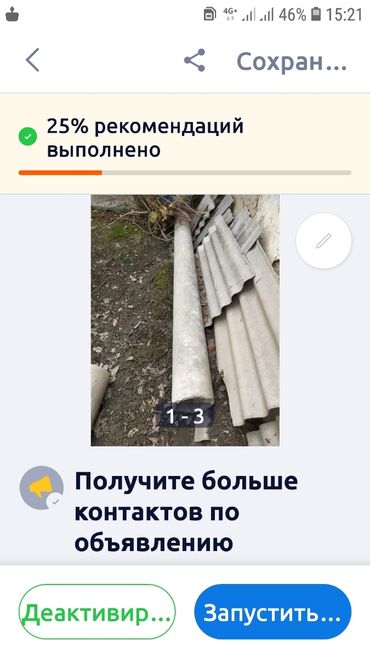 оборудование капельного орошения цена: Азбестовая труба продается цена 5500сом прошу