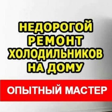 запчасти на тайота виндом: Мастера по ремонту холодильников с опытом более 10 лет. Ремонт