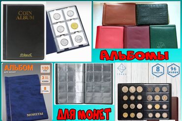золото колцо: Продаю Альбомы для монет
