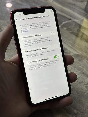 msi b450: УСТУПЛЮ РЕАЛЬНЫМ КЛИЕНТАМ!!! IPhone XR (PRODUCT)RED, 128 ГБ - Цвет — 4