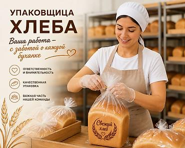 упоковщики: Требуется Упаковщик, Оплата: Сдельная, 1-2 года опыта — 1