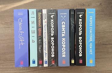 яой купить: НОВЫЕ ЛГБТ КНИГИ ОТ POPKORN BOOKS 1800 - Микита Франко — Окна во двор — 1