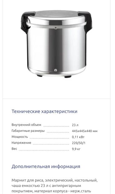 капсульные кофемашины баку: GASTRORAG Professional Düyü Termosu, 23L İdeal vəziyyətdədir, bir neçə
