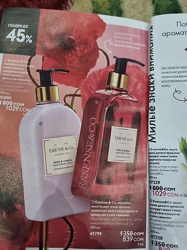 Другие специальности: Принимаю заказы качественной продукции Oriflame. (Швеция) — 17
