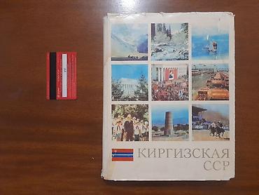пушкин: Антология Улуу Айтматов 8 CD - 10000 Кыргызская женщина: история и — 8