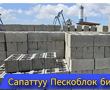 работ бишкек: Нужны рабочие на постоянную работу. Адрес: ИКА. Зарплата по — 1