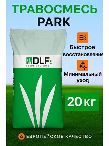 Другие виды семян и саженцев: Семена газона Газон Травка Любой сорт Клевер, спорт, мятлик — 11