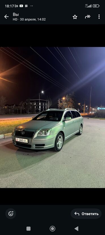 расширительный бачок форд фокус 2: Toyota Avensis: 2004 г., 2 л, Автомат, Бензин, Вэн/Минивэн