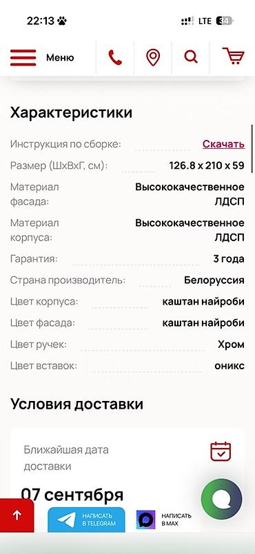 ре: Шифоньер, шкаф для одежды, Б/у, Прямой, ЛДСП — 4