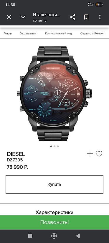 часы дизель: DIESEL DZ7395 — мужские кварцевые часы серии Mr. Daddy 2.0 - Корпус и — 1