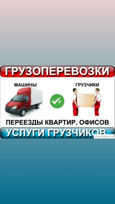 требуется швея надомница ак ордо: Грузчик. 3-5 лет опыта