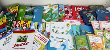 3кл кыргыз тили: Учебники : 1кл, 2кл, 3кл и 4 класс, большой выбор. за одну книгу