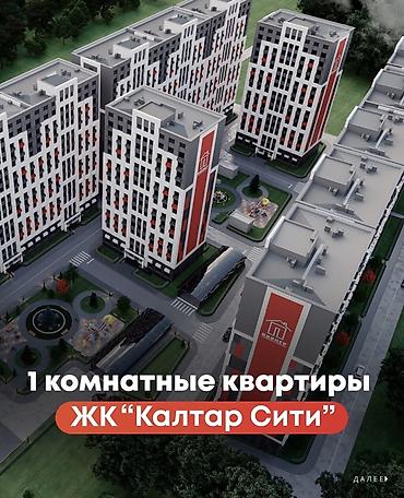 950: Строится, Индивидуалка, 1 комната, 35 м² — 2