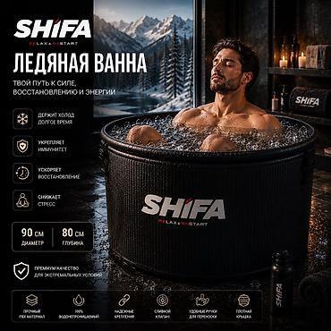 бания: Ледяная ванна SHIFA Купить в Бишкеке — премиальная холодная купель для — 3
