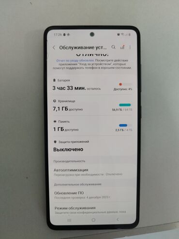 покупка телефон: Samsung Galaxy A51, Б/у, 64 ГБ, цвет - Белый, 2 SIM