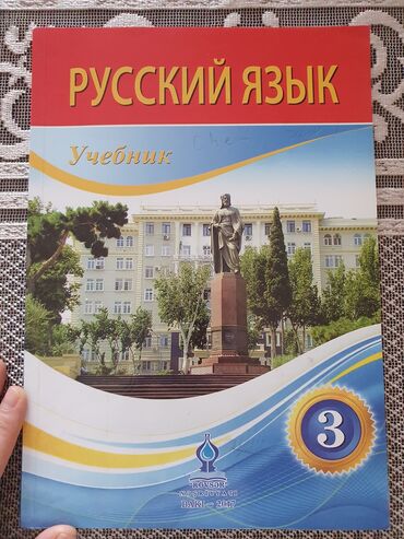 e derslik 4 cu sinif rus dili: Rus dili 3-cü sinif, 2017 il