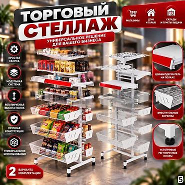 Стеллаж Дисплей торговый напольный, Дисплей перфорированный с