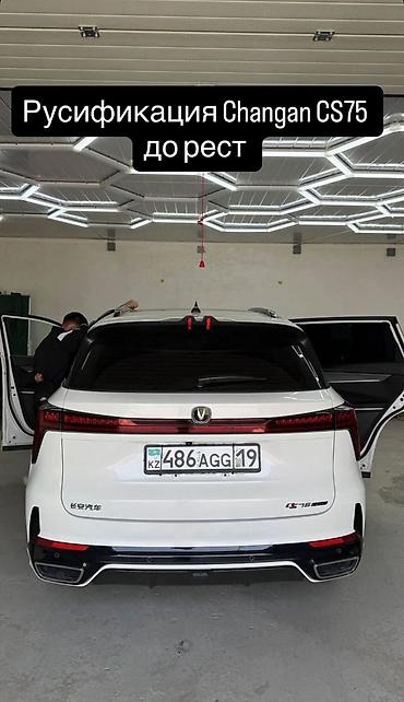 номера рф: 🔥 До / После русификации авто Было: ❌ китайский язык ❌ неудобное меню — 5