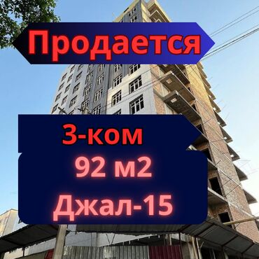 купить дом в рассрочку: 3 бөлмө, 92 кв. м, Элитка, 9 кабат, ПСО (өзү оңдоп түзөтүп бүтүү үчүн)