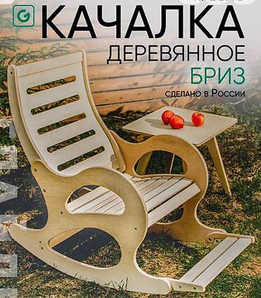 Кресла-качалки: Кресла-качалка, цвет - Серый — 1