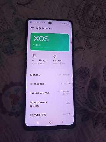 внешний бокс: Infinix Note 30, Б/у, 128 ГБ, цвет - Голубой, 2 SIM — 4
