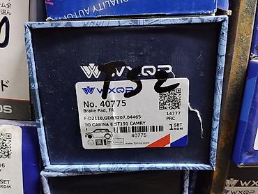 таюта карина: Тормозные колодки передние WXXQP (WXQP) No. 40775 - Назначение: Brake — 1