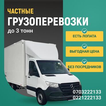 капот на виш: Грузоперевозки, грузоперевозки будка спринтер, грузоперевозки