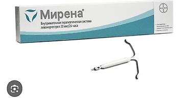 Мирена — внутриматочная терапевтическая система (ВМС) с