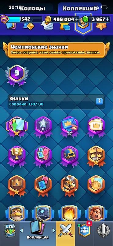 ош жапалак: Аккаунт Clash Royale - Ник: Dastin Porier (#R99VV8LV) - Трофеи на — 4