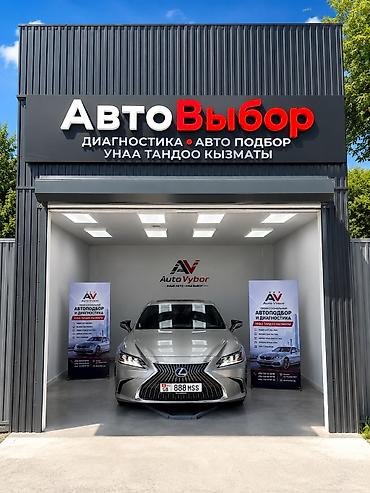 🚗 АВТОПОДБОР И ПРОВЕРКА АВТО В БИШКЕКЕ Не покупайте автомобиль