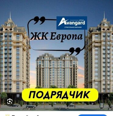 продаю квартиру в асанбае: 2 комнаты, 89 м², 10 этаж