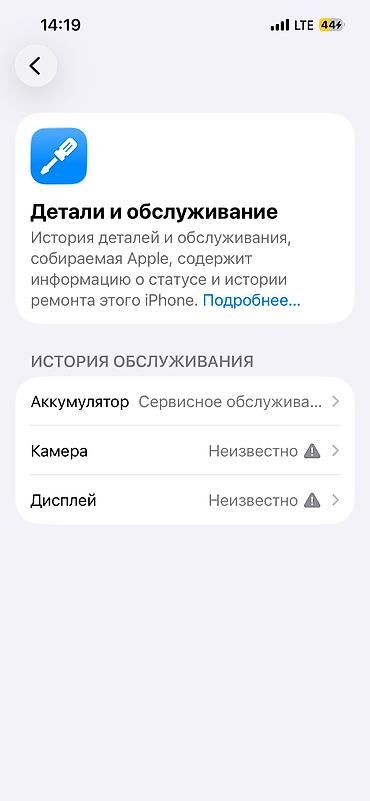 игровой машина с пультом: IPhone 13 Pro, цвет Sierra Blue - Экран 6.1" Super Retina XDR (OLED) — 5