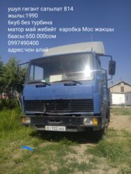 купить пресс подборщик на куфаре: Mercedes-Benz : 1990 г., 6 л, Механика, Дизель, Универсал