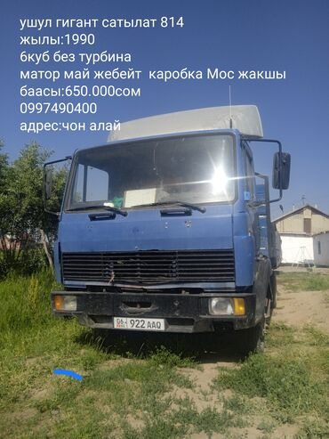 разборка японских авто в бишкеке: Mercedes-Benz : 1990 г., 6 л, Механика, Дизель, Универсал