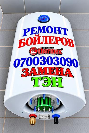аристон душ: Ремонт аристонов
Ремонт аристонов
Ремонт аристонов
Ремонт аристонов — 1