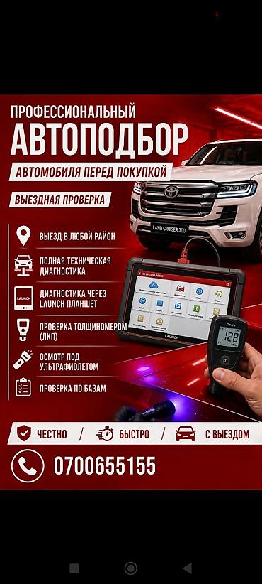 w210 e320: Профессиональный автоподбор -Проверка кузова на вторичный окрас и — 1