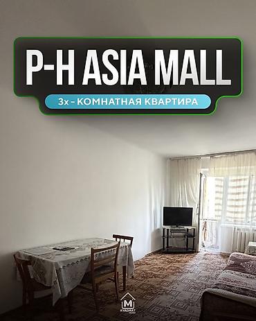 3 комнаты, 56 м², Азия Молл 104 серия, 3 этаж, Косметический ремонт