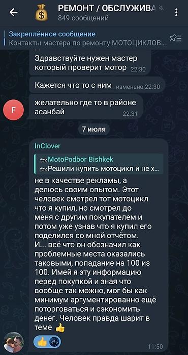 россрочка: 🏍Решили купить мотоцикл и не хотите попасть на дорогостоящий ремонт? — 9