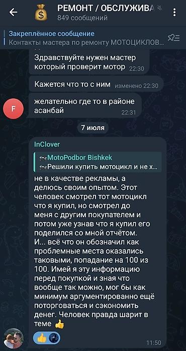 мотолер: 🏍Решили купить мотоцикл и не хотите попасть на дорогостоящий ремонт? — 7