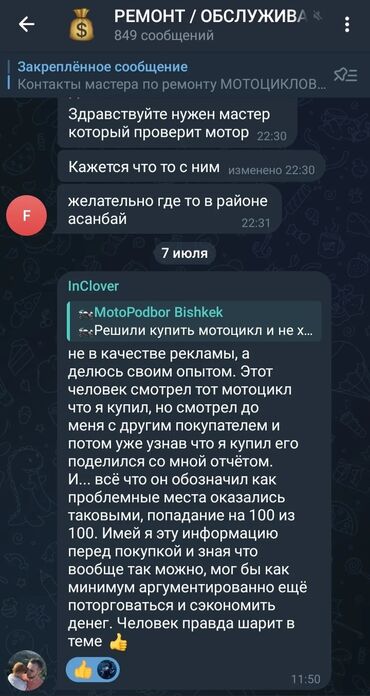 Мотоциклы: 🏍Решили купить мотоцикл и не хотите попасть на дорогостоящий ремонт? — 5