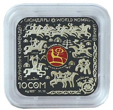 925: Всемирные Игры Кочевников Номинал: 10 сом Металл, проба: серебро — 1
