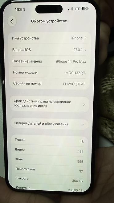 iphone pro: IPhone 14 Pro Max, Б/у, 256 ГБ, Черный, Защитное стекло, Коробка, 77 % — 9