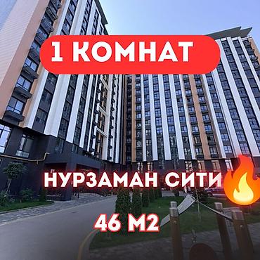 1 комната, 46 м², Асанбай мкр Элитка, 4 этаж, Евроремонт