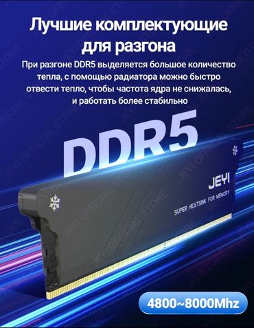 Другие комплектующие: Радиатор охлаждения оперативной памяти JEYI, Подходит на ddr2, ddr3 — 5