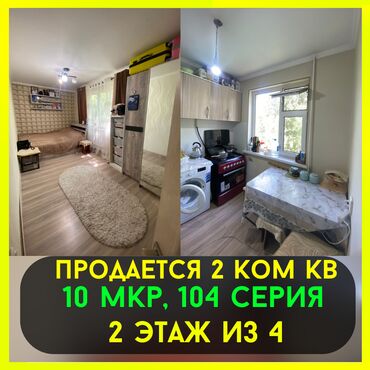 Долгосрочная аренда квартир: 2 комнаты, 43 м², 104 серия, 2 этаж