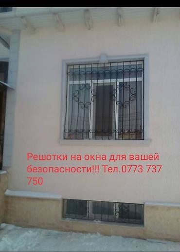 Сварка: Сварка — 9