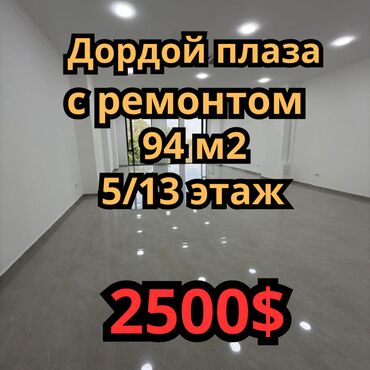 помещения офис: Сдаю Офис, 94 м², В бизнес центре, 1 линия