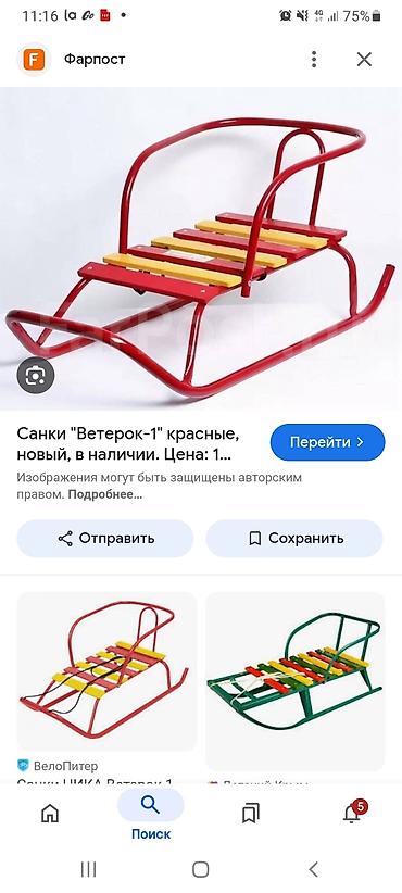 санок: Санки детские "Ветерок 1"Ника производство Россия Прямые поставки с — 3
