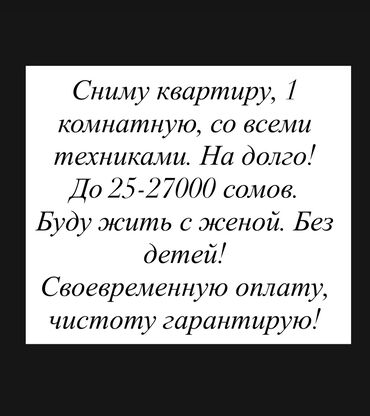 дом долгосрочная аренда: 1 комната, 35 м², С мебелью